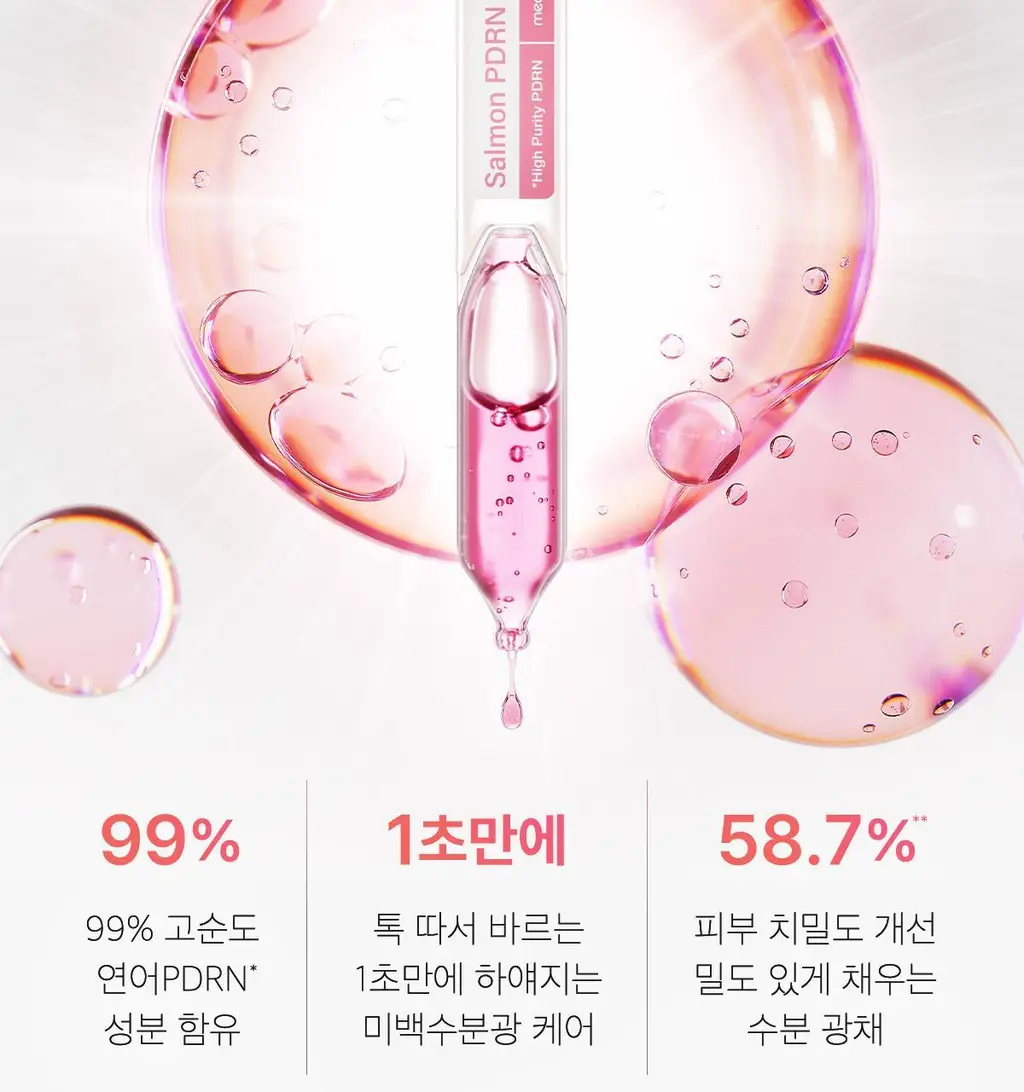 [미백원액세럼][NEW]메디큐브 PDRN 핑크 원데이 세럼(1.5ml*10ea) 상세페이지 14